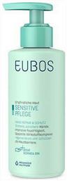 Eubos Sensitive Repair & Protection Ενυδατική Κρέμα Χεριών 150ml