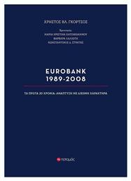 Eurobank 1989-2008 - Ποταμός