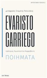 Evaristo Carriego - Ενύπνιο