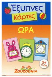 Έξυπνες Κάρτες: Ώρα - Χάρτινη Πόλη