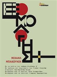 Εξομολόγηση - Εκδόσεις Συναδέλφων