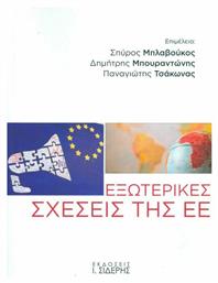 Εξωτερικές σχέσεις της ΕΕ - Σιδέρης