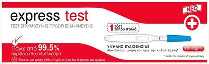Express 1τμχ Τεστ Εγκυμοσύνης Πρόωρης Ανίχνευσης Express Test