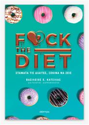 F@ck the Diet - Διόπτρα