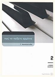 Πώς να παίξετε αρμόνιο 2 Παρτιτούρα για Αρμόνιο + CD Fagotto
