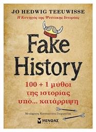 Fake History, 100 + 1 μύθοι της ιστορίας υπό… κατάρριψη - Μίνωας