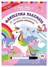 Φανταστικά Πλάσματα Παίζω Σβήνω Και Παίζω Ξανά, Με πολλές δραστηριότητες και ασκήσεις παρατήρησης! - Susaeta
