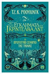 Φανταστικά ζώα 2: Τα εγκλήματα του Γκρίντελβαλντ, Το πρωτότυπο σενάριο της ταινίας - Ψυχογιός