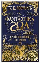 Φανταστικά ζώα και που βρίσκονται, Το πρωτότυπο σενάριο της ταινίας - Ψυχογιός