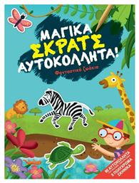 Φανταστικά Ζωάκια, Μαγικά Σκρατς Αυτοκόλλητα - Διόπτρα