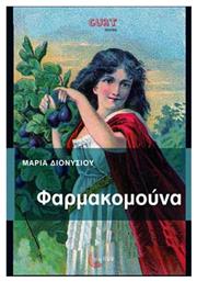 Φαρμακομούνα - Τόπος