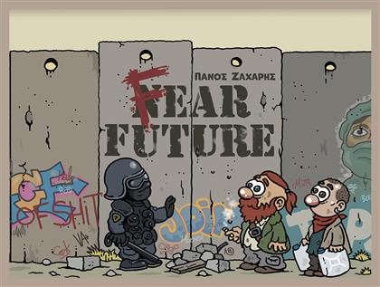 Fear Future - Jemma Press