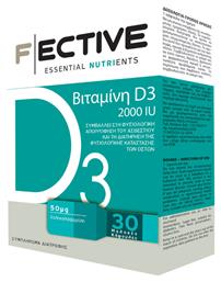 D3 2000iu 30 μαλακές κάψουλες Fective