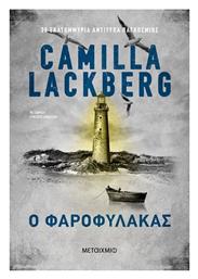 Φιελμπάκα, 7: ο Φαροφύλακας - Μεταίχμιο