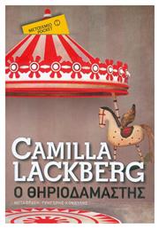 Φιελμπάκα, 9: ο Θηριοδαμαστής - Μεταίχμιο
