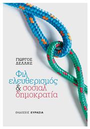 Φιλελευθερισμός & σοσιαλδημοκρατία, Η ορθολογική επιλογή της Ευρώπης - Ευρασία