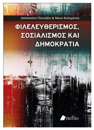 Φιλελευθερισμός, Σοσιαλισμός και Δημοκρατία - Πεδίο