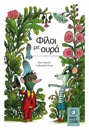 Φίλοι με ουρά: Οι ευτυχισμένες μέρες - Μικρή Σελήνη