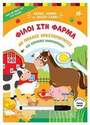 Φίλοι Στη Φάρμα Παίζω Σβήνω Και Παίζω Ξανά, Με πολλές δραστηριότητες και ασκήσεις παρατήρησης! - Susaeta