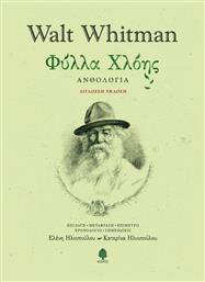 Φύλλα χλόης - Κέδρος