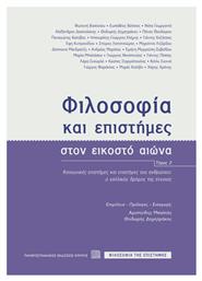 Φιλοσοφία και Επιστήμες στον Εικοστό Αιώνα, Κοινωνικές Επιστήμες και Επιστήμες του Ανθρώπου: ο Γαλλικός «Δρόμος της Έννοιας», Τόμος ΙΙ - Εκδόσεις Κρήτης