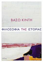 Φιλοσοφία της Ιστορίας - Πόλις