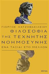 Φιλοσοφία Της Τεχνητής Νοημοσύνης από το GreekBooks