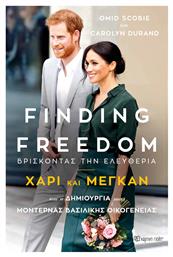 Finding Freedom: Βρίσκοντας την ελευθερία, ΧΑΡΙ ΚΑΙ ΜΕΓΚΑΝ ΚΑΙ Η ΔΗΜΙΟΥΡΓΙΑ ΜΙΑΣ ΜΟΝΤΕΡΝΑΣ ΒΑΣΙΛΙΚΗΣ ΟΙΚΟΓΕΝΕΙΑΣ - Χάρτινη Πόλη