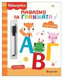 Fisher Price Γράφω Σβήνω Μαθαίνω Τα Γράμματα - Χάρτινη Πόλη