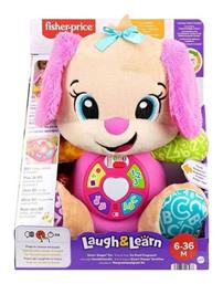 Ζωάκι Fisher Price
