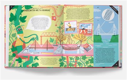 Φυτά-εφευρέτες. Γνώρισε Τα Δέντρα, Τα Λουλούδια Και Τις Πρασινάδες Που Μας Εμπνέουν Να Εξελίσσουμε Την Τεχνολογία - Πατάκης