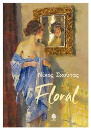 Floral - Κέδρος