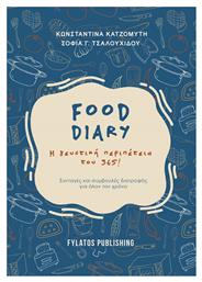 Food Diary - Εκδόσεις Φυλάτος