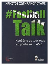 FootballTalk: Κουβέντα με τους σταρ για μπάλα και... άλλα - Τόπος