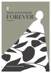 Forever - Καστανιώτης