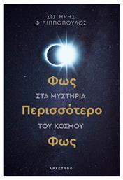 Φως, Περισσότερο Φως! - Αρχέτυπο