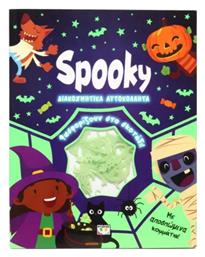 Φοσφοριζέ Αυτοκόλλητα Spooky - Ψυχογιός