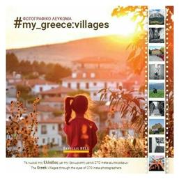 Φωτογραφικό Λεύκωμα , My_Greece: Villages - Bell