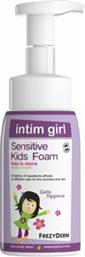 Frezyderm Sensitive Kids Intim Girl Foam 250ml από το Pharm24