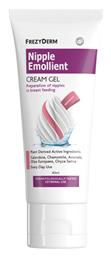 Κρέμα Θηλών 40ml Frezyderm