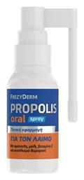 Propolis Spray για Παιδιά χωρίς Γλουτένη Μέλι 30ml Frezyderm