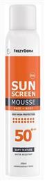 Sun Screen SPF50+ Αντηλιακό Mousse Frezyderm