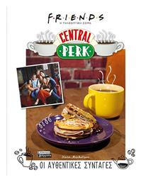 Friends, Η Τηλεοπτική Σειρά, Central Perk, Οι Αυθεντικές Συνταγές - Ελληνικά Γράμματα