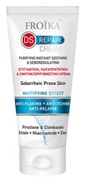 DS Repair Κρέμα κατά της Ακμής 40ml Froika