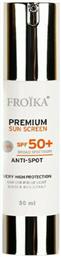 Premium Sunscreen SPF50 Αντηλιακή Κρέμα Froika