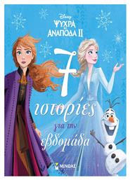 Frozen 2: 7 Ιστορίες για την Εβδομάδα - Μίνωας