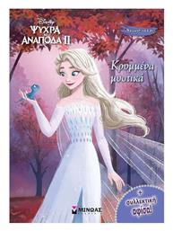 Frozen 2, Κρυμμένα μυστικά - Μίνωας