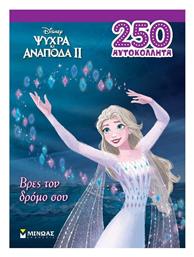 Frozen 2, Βρες τον Δρόμο σου - Μίνωας