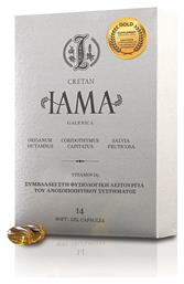 Cretan IAMA 14 μαλακές κάψουλες Galenica