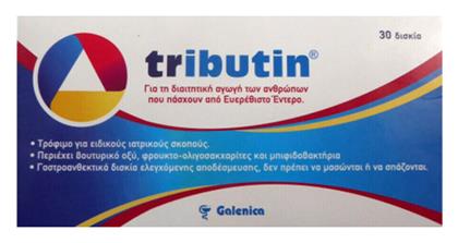Tributin 30 ταμπλέτες Galenica